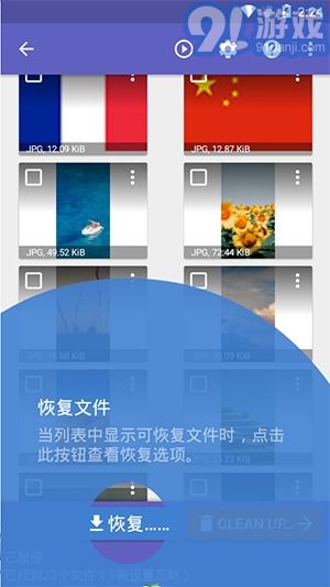DiskDigger安卓正版下載指南 網(wǎng)絡(luò)與信息安全開(kāi)發(fā)的可靠工具